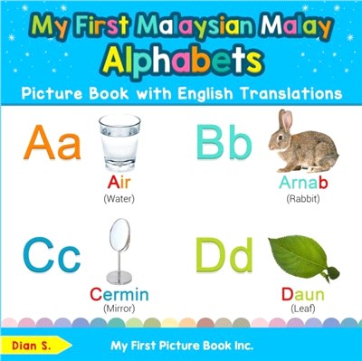 My First Malaysian Malay Alphabets Picture Book with English Translations：Bilingual Early Learning & Easy Teaching Malaysian Malay Books for Kids