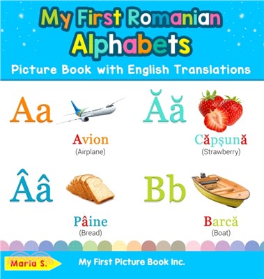 My First Romanian Alphabets Picture Book with English Translations：Bilingual Early Learning & Easy Teaching Romanian Books for Kids