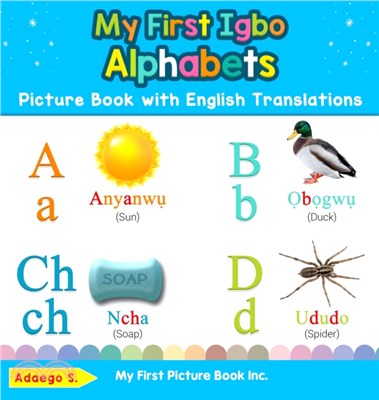 My First Igbo Alphabets Picture Book with English Translations：Bilingual Early Learning & Easy Teaching Igbo Books for Kids