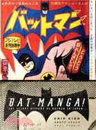 Bat-Manga! ─ The Secret History of Batman in Japan