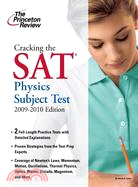 Cracking the SAT Physics Subject Test: 2009-2010 Edition