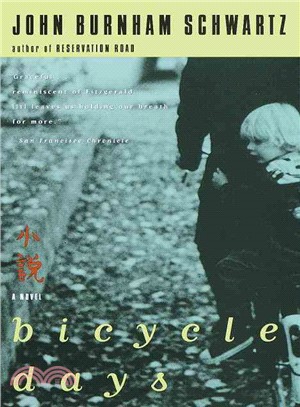 Bicycle Days ─ A Novel