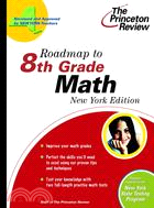Roadmap to Grade 8 Math: New York Edition