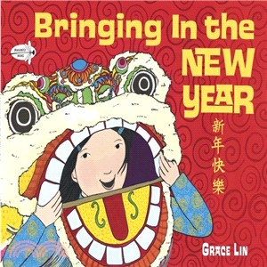 Bringing in the New Year : 新年快樂