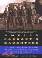 Amelia Earhart's Daughters ─ The Wild and Glorious Story of American Women Aviators from World War II to the Dawn of the Space Age