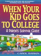 When Your Kid Goes to College ─ A Parents' Survival College