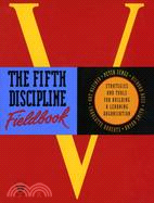 The Fifth Discipline Fieldbook ─ Strategies and Tools for Building a Learning Organization