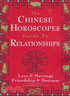 The Chinese Horoscopes Guide to Relationships ─ Love and Marriage, Friendship and Business