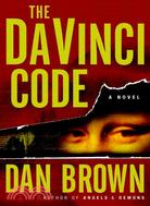 The Da Vinci Code (精裝本)