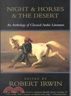 Night and Horses and the Desert ─ An Anthology of Classical Arabic Literature