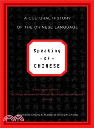 Speaking of Chinese: A Cultural History of the Chinese Language