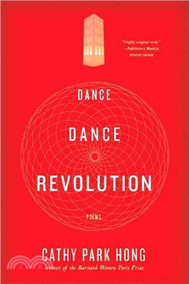 Dance Dance Revolution ─ Poems