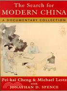 The Search for Modern China: A Documentary Collection