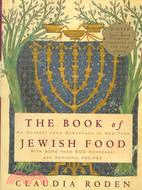 The Book of Jewish Food ─ An Odyssey from Samarkand to New York