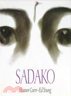 Sadako