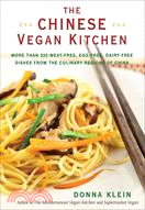 The Chinese Vegan Kitchen ─ More Than 225 Meat-free, Egg-free, Dairy-free Dishes from the Culinary Regions of China
