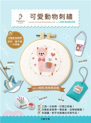 【HobbyEasy】可愛動物刺繡材料套組 NO.11－粉紅泡泡草泥馬