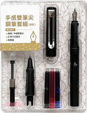 手感雙筆尖鋼筆套組－醇黑(含細字筆尖+極細筆尖+吸墨器+3色卡式墨水管+鋼筆練習帖)