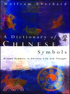 A Dictionary of Chinese Symbols ─ Hidden Symbols in Chinese Life and Thought