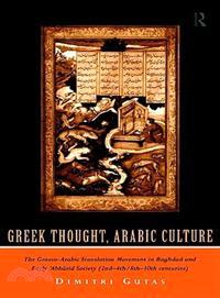 Greek Thought, Arabic Culture ─ The Graeco-Arabic Translation Movement in Baghdad and Early 'Abbasid Society (2Nd-4Th/8Th-10th Centuries)