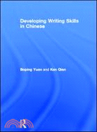 Developing Writing Skills in Chinese