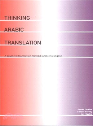 Thinking Arabic Translation ― A Course in Translation Method : Arabic to English