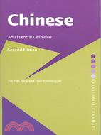 Chinese ─ An Essential Grammar