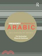 A Frequency Dictionary of Arabic ─ Core Vocabulary for Learners