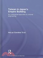 Taiwan in Japan's Empire Building: An Institutional Approach to Colonial Engineering