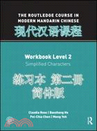 The Routledge Course in Modern Mandarin Chinese, Level 2 ─ Simplified Characters