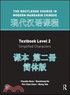 The Routledge Course in Modern Mandarin Chinese Level 2 ─ Simplified Characters