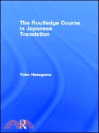 The Routledge Course in Japanese Translation ─ Principles and Applications for the Advanced Language Learner