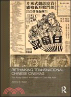 Rethinking Transnational Chinese Cinemas：The Amoy-Dialect Film Industry in Cold War Asia