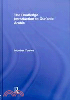 Introduction to Qur'anic Arabic