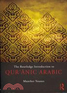 Introduction to Qur'anic Arabic