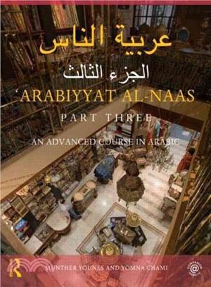 Arabiyyat Al-Naas ─ An Advanced Course in Arabic