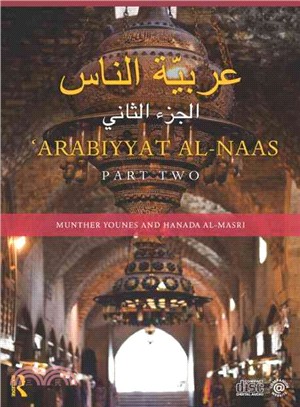 Arabiyyat al-Naas ─ An Intermediate Course in Arabic