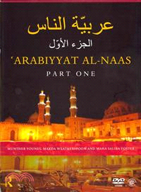 Arabiyyat Al-naas