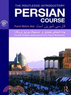 The Routledge Introductory Persian Course: Farsi Shirin Ast