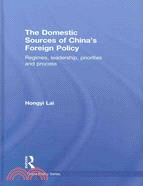 The Domestic Sources of China's Foreign Policy ─ Regimes, Leadership, Priorities, and Process