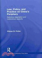 Law, Policy and Practice on China's Periphery ─ Selective Adaptation and Institutional Capacity