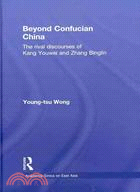 Beyond Confucian China ─ The Rival Discourses of Kang Youwei and Zhang Binglin