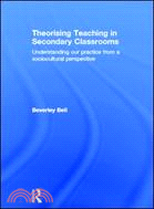 Theorising Teaching in Secondary Classrooms：Understanding our practice from a sociocultural perspective