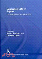 Language Life in Japan:Transformations and Prospects
