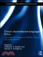 China's Assimilationist Language Policy：The Impact on Indigenous/Minority Literacy and Social Harmony