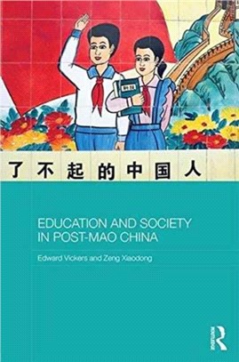 Education and Society in Post-mao China