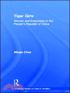 Tiger Girls：Women and Enterprise in the People's Republic of China