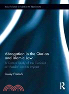Abrogation in the Qur瞏裳 and Islamic Law