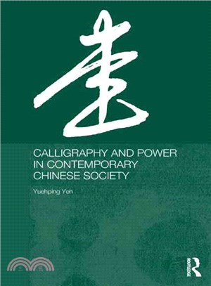 Calligraphy and Power in Contemporary Chinese Society