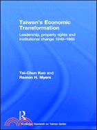 Taiwan's Economic Transformation ─ Leadership, Property Rights and Institutional Change 1949-1965
